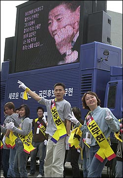 30일 부산대앞에서 노무현 후보 지지를 호소하며 율동을 하는 젊은이들. 